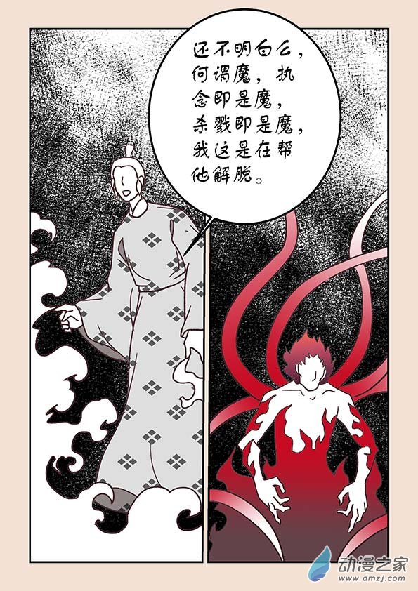 第四十章 正与邪2-第172话