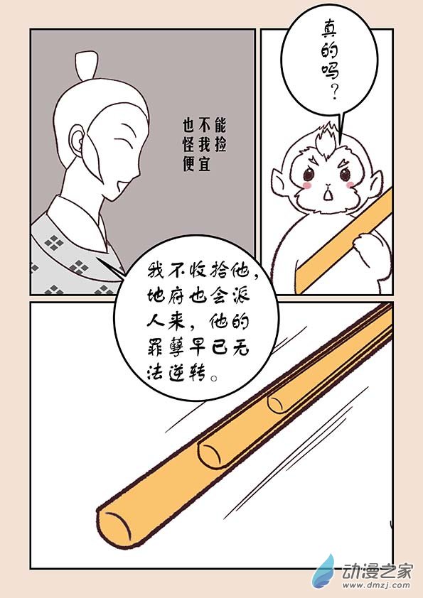 第四十章 正与邪2-第172话