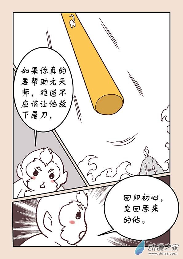 第四十章 正与邪2-第172话