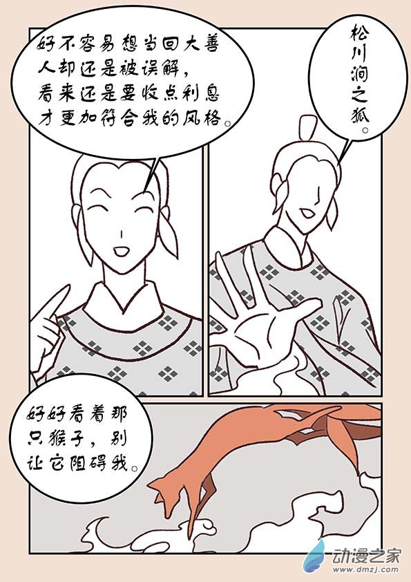 第四十章 正与邪25