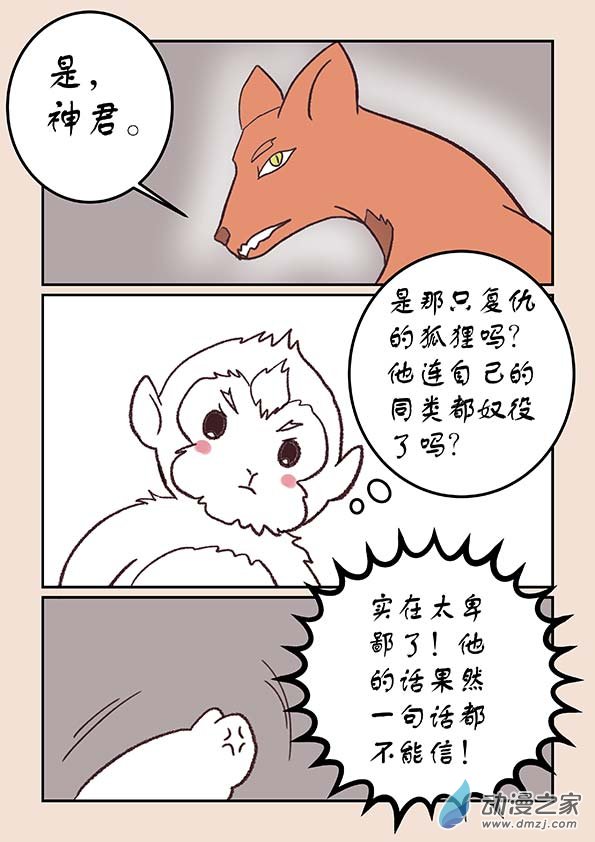 第四十章 正与邪2-第172话