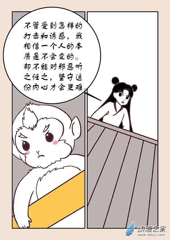 第四十章 正与邪4-第174话