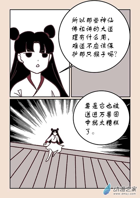 第四十章 正与邪4-第174话