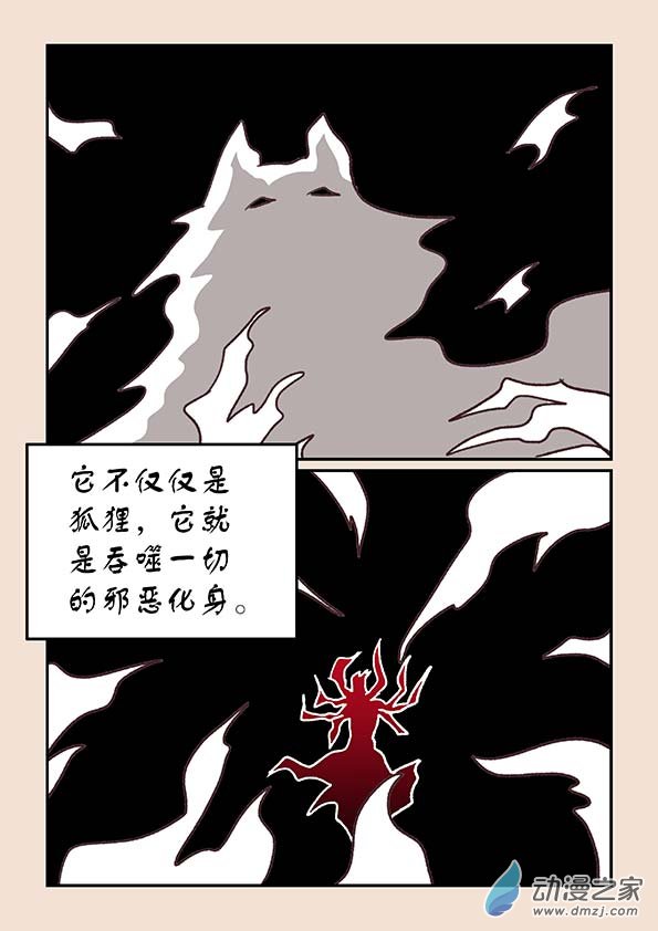 第四十章 正与邪4-第174话