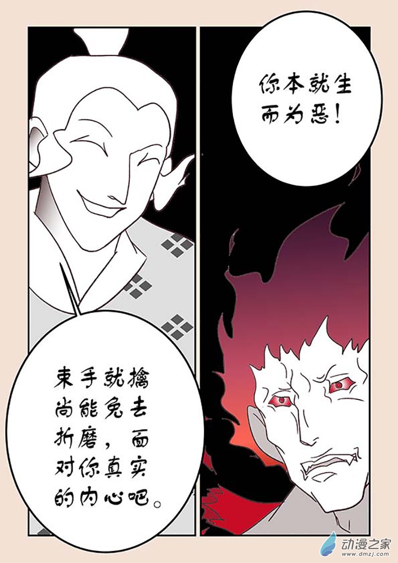 第四十章 正与邪6-第176话