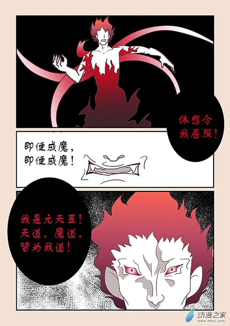 第四十章 正与邪6-第176话