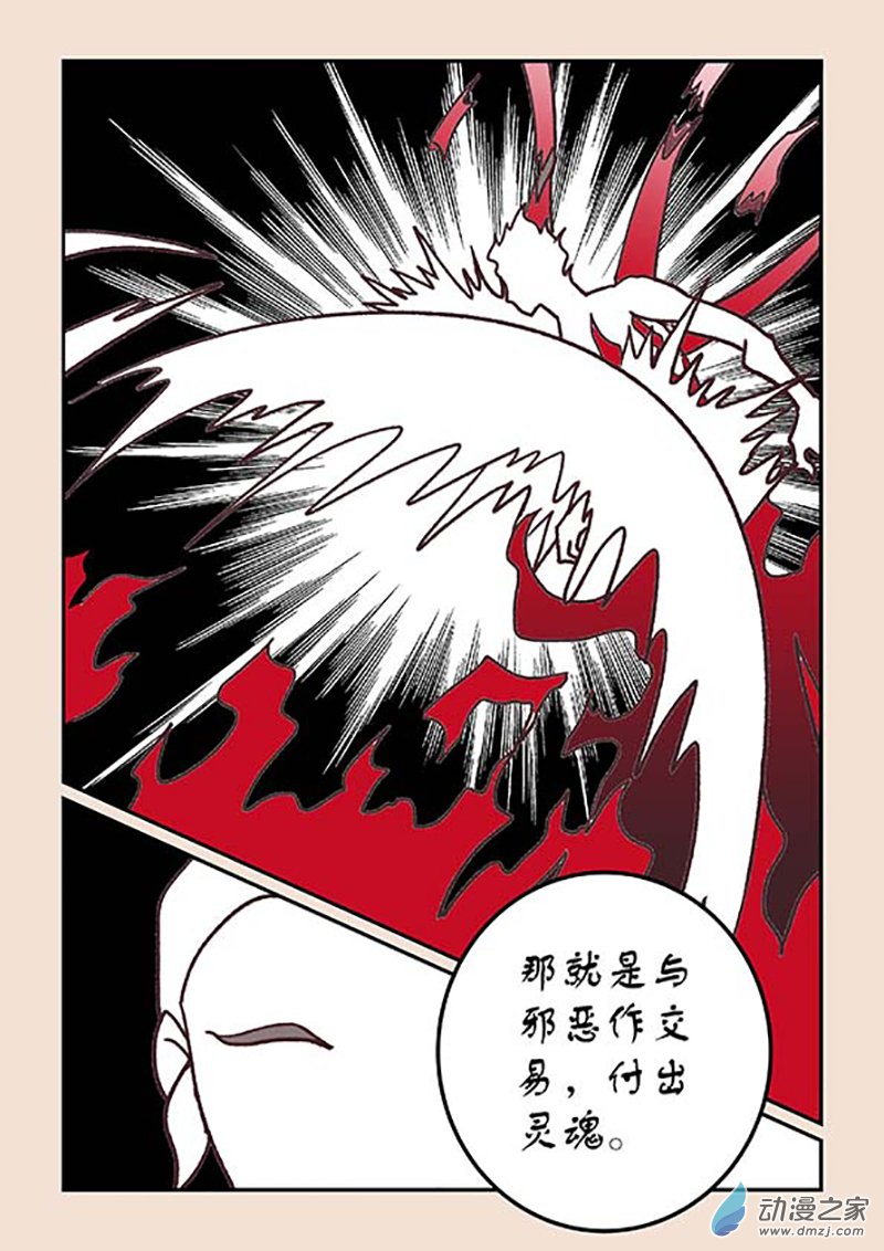 第四十章 正与邪6-第176话