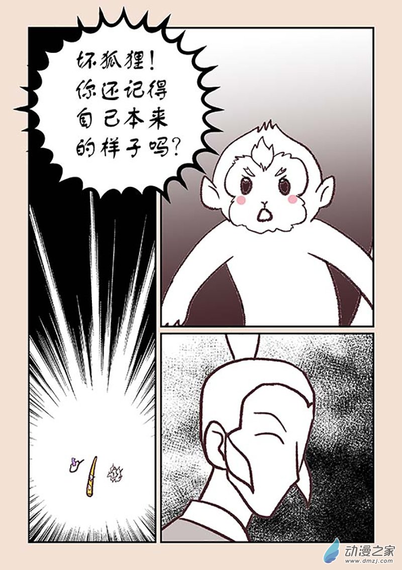第四十章 正与邪6-第176话