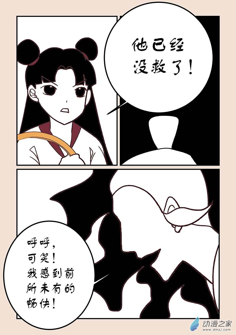 第四十章 正与邪81