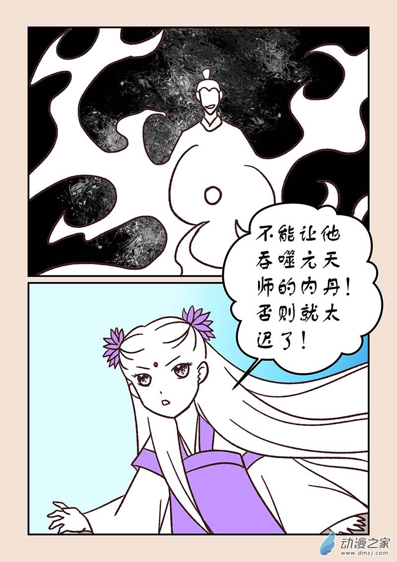 第四十章 正与邪8-第178话