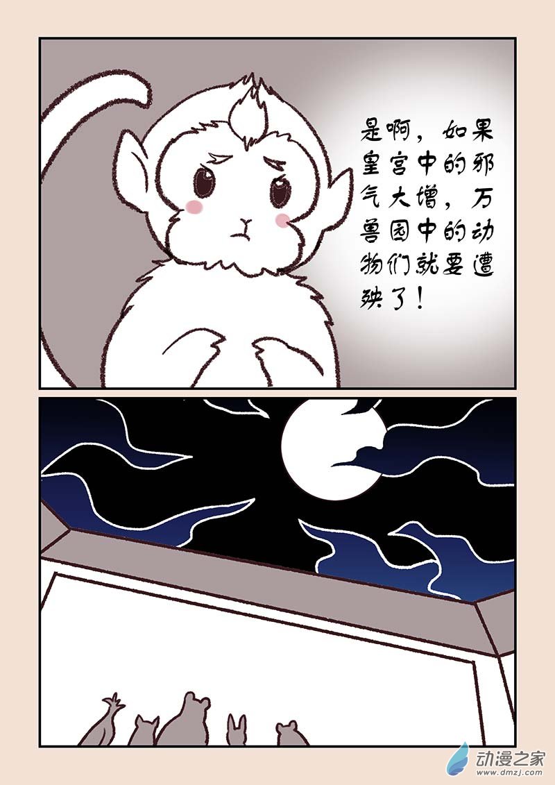 第四十章 正与邪8-第178话