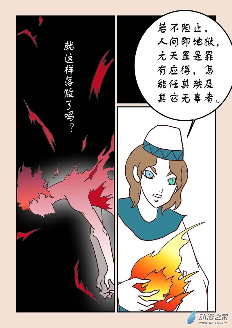 第四十章 正与邪8-第178话