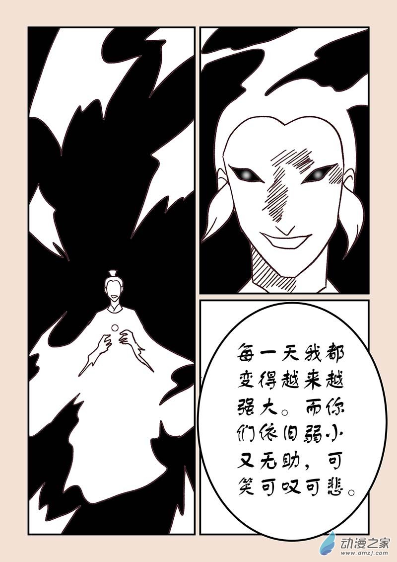 第四十章 正与邪8-第178话