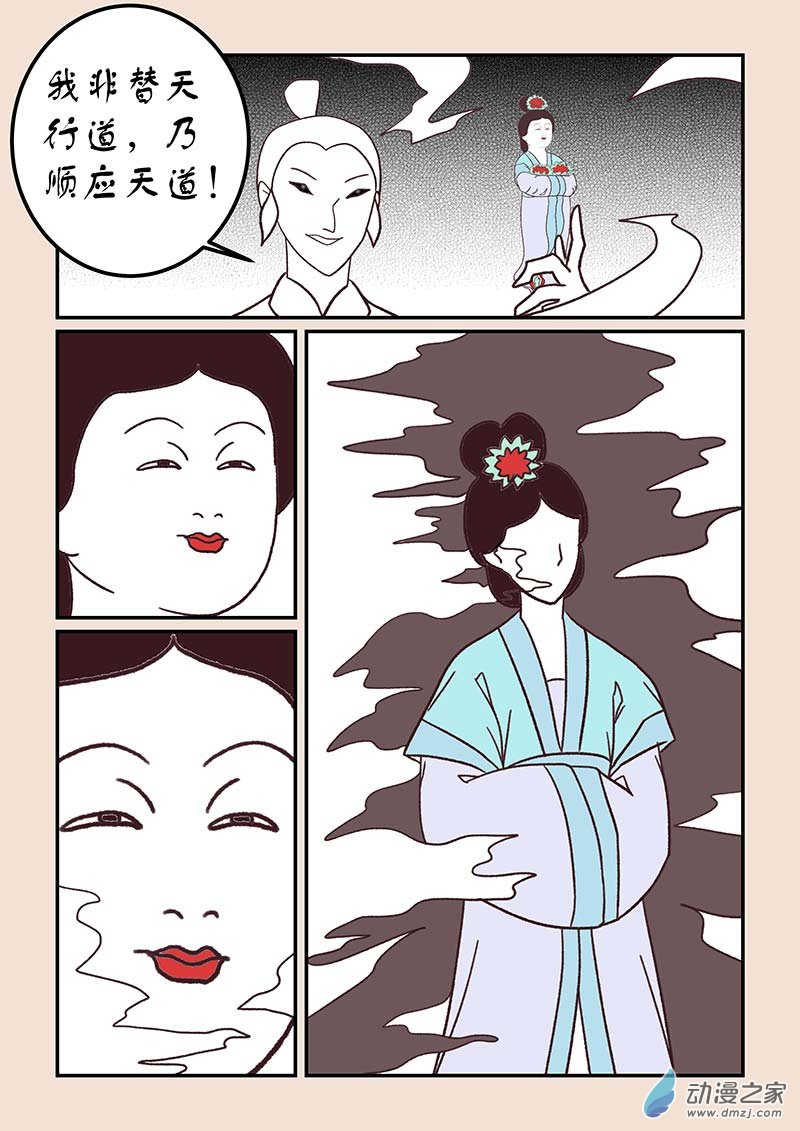 第四十一章 傀儡怨2-第180话