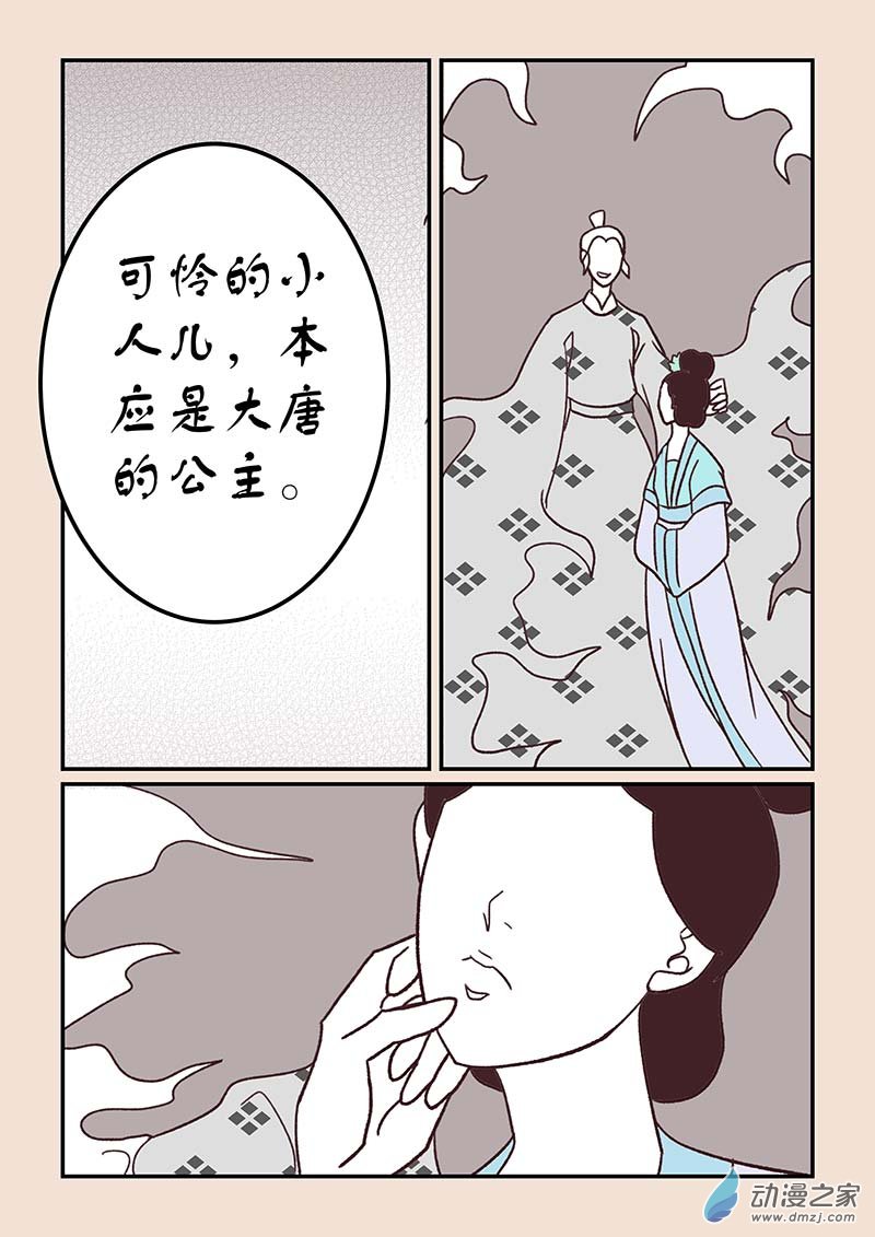 第四十一章 傀儡怨2-第180话