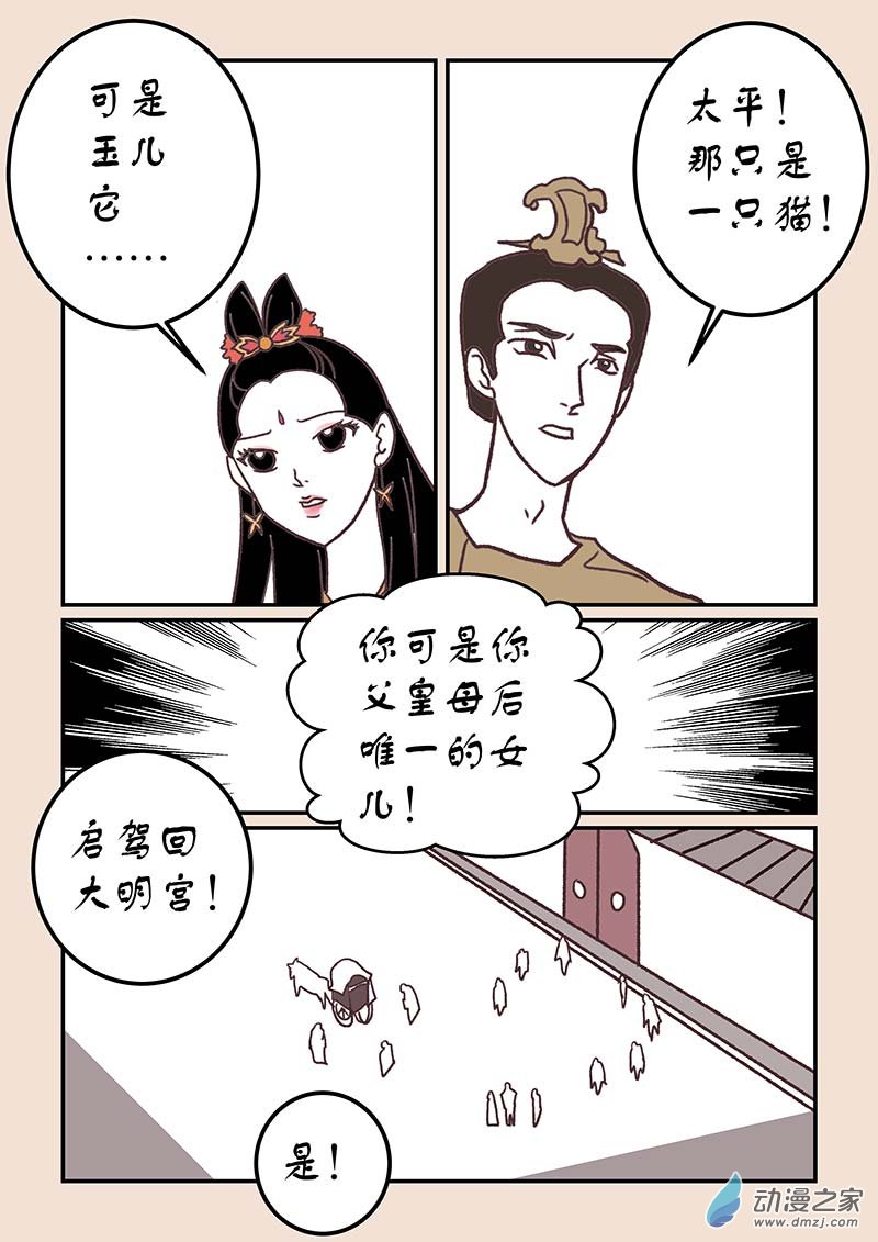 第四十一章 傀儡怨4-第182话