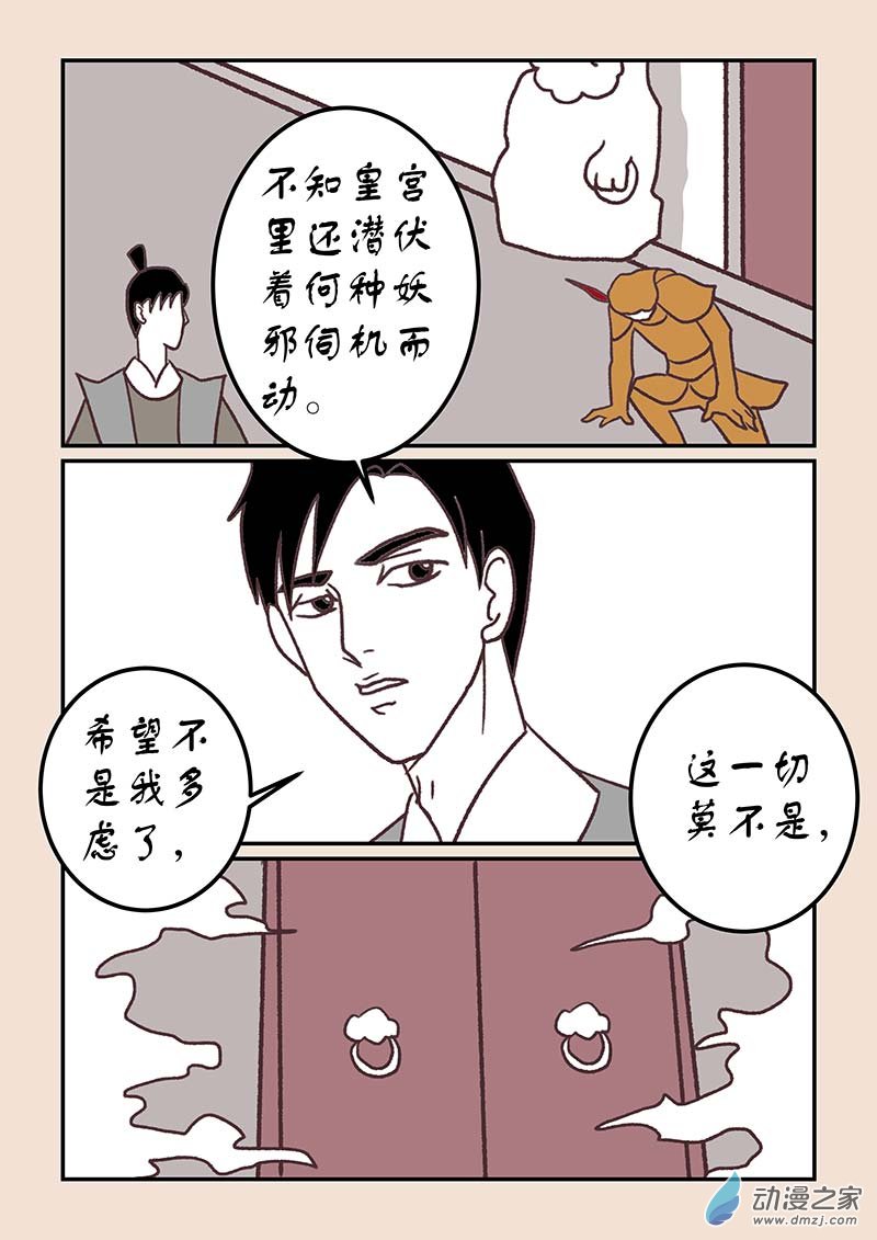 第四十一章 傀儡怨4-第182话