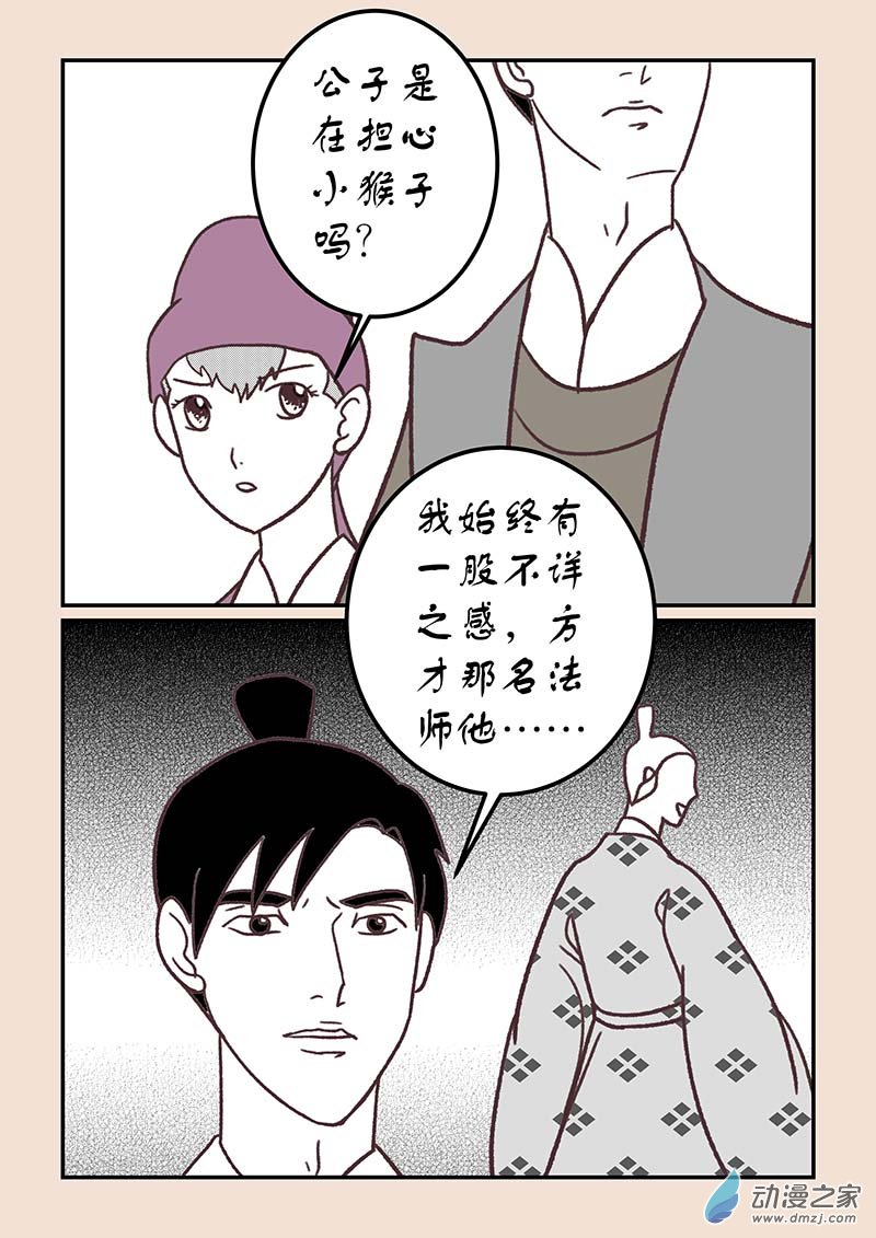 第四十一章 傀儡怨4-第182话