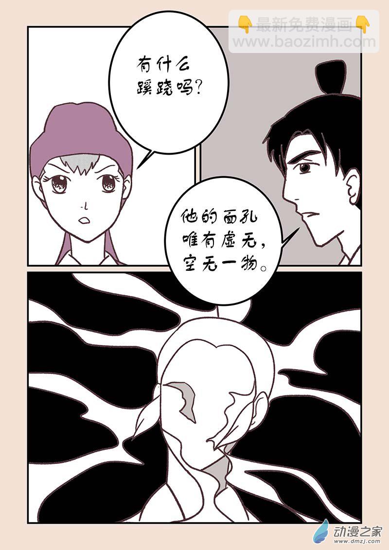 第四十一章 傀儡怨4-第182话