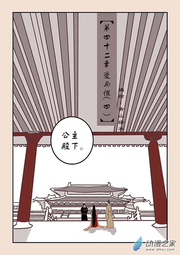 第四十二章　爱与恨4-第184话