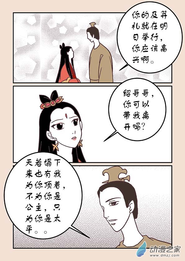 第四十二章　爱与恨4-第184话