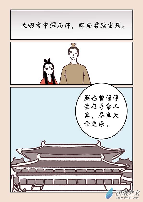 第四十二章　爱与恨4-第184话