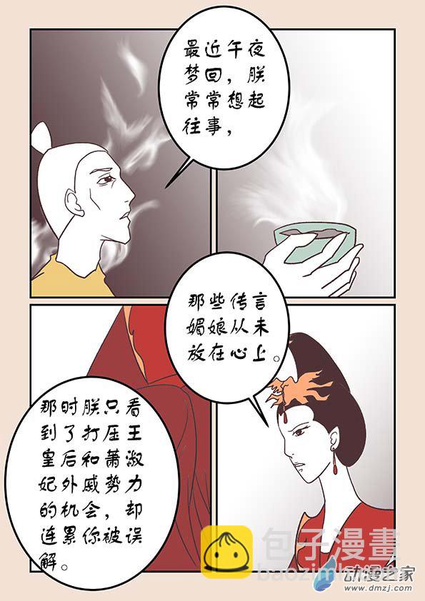 第四十二章　爱与恨4-第184话