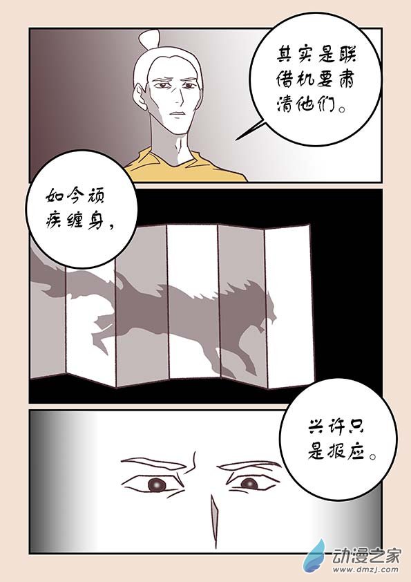 第四十二章　爱与恨4-第184话