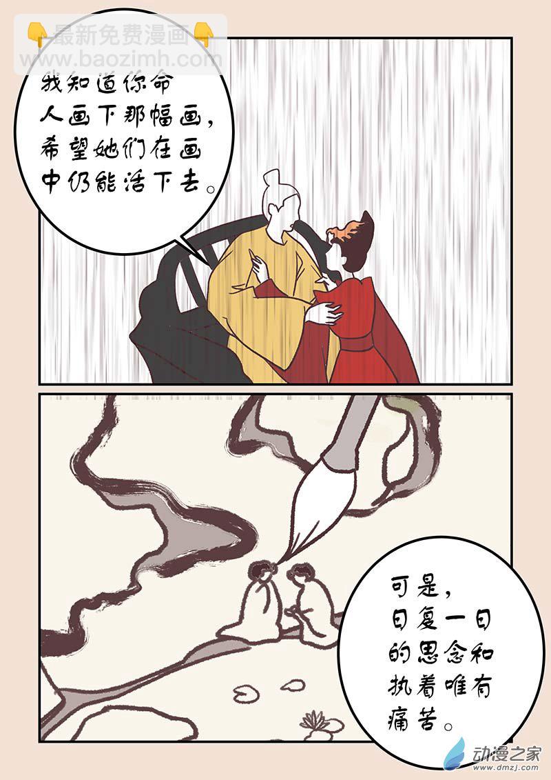 第四十二章　爱与恨5-第186话