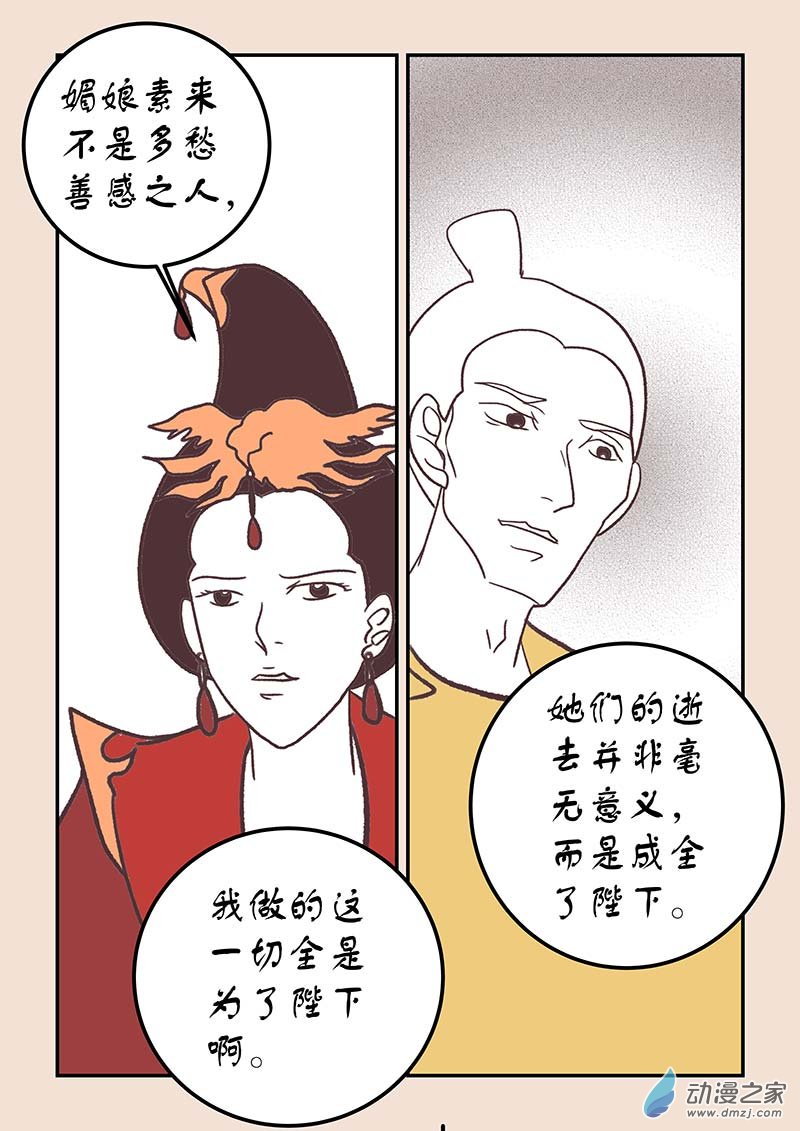 第四十二章　爱与恨5-第186话