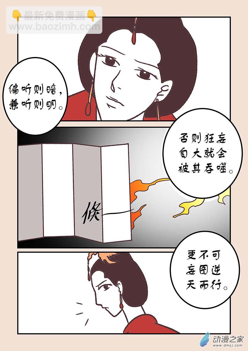 第四十二章　爱与恨5-第186话