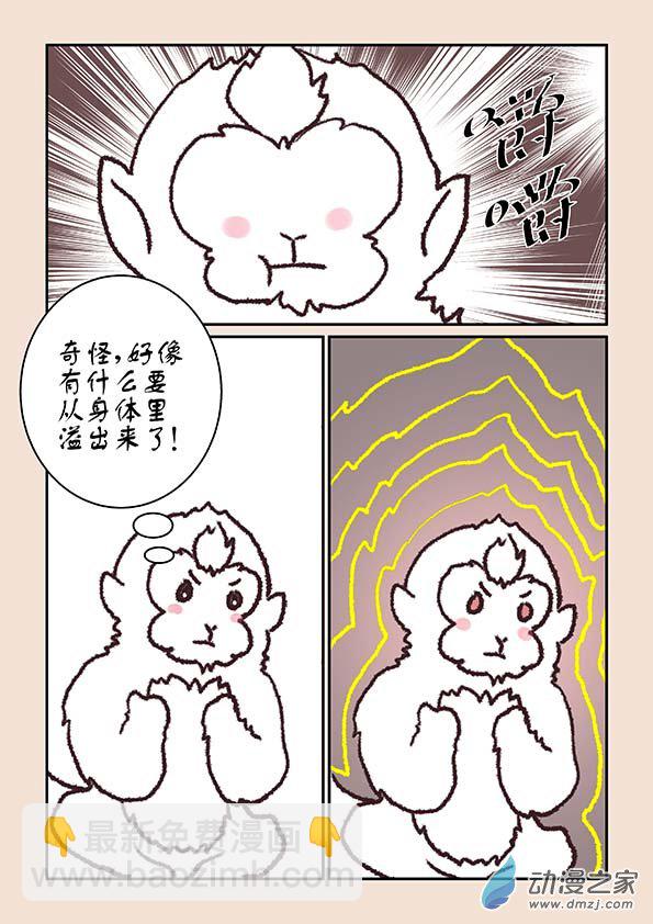 第五章 玉灵芝3-第20话