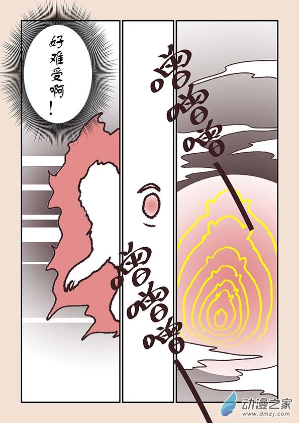 第五章 玉灵芝3-第20话