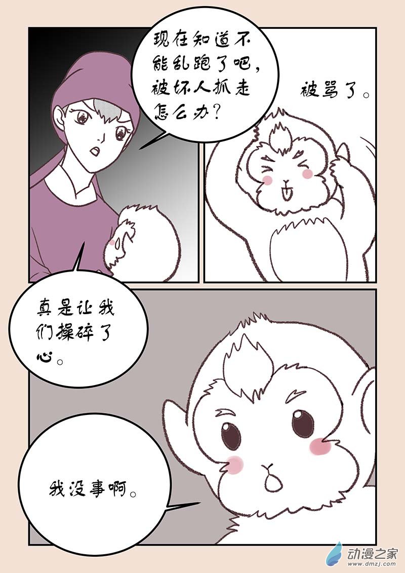 第四十三章 如意娘1-第190话