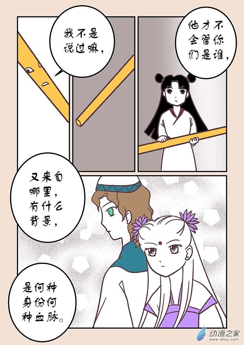 第四十三章 如意娘1-第190话