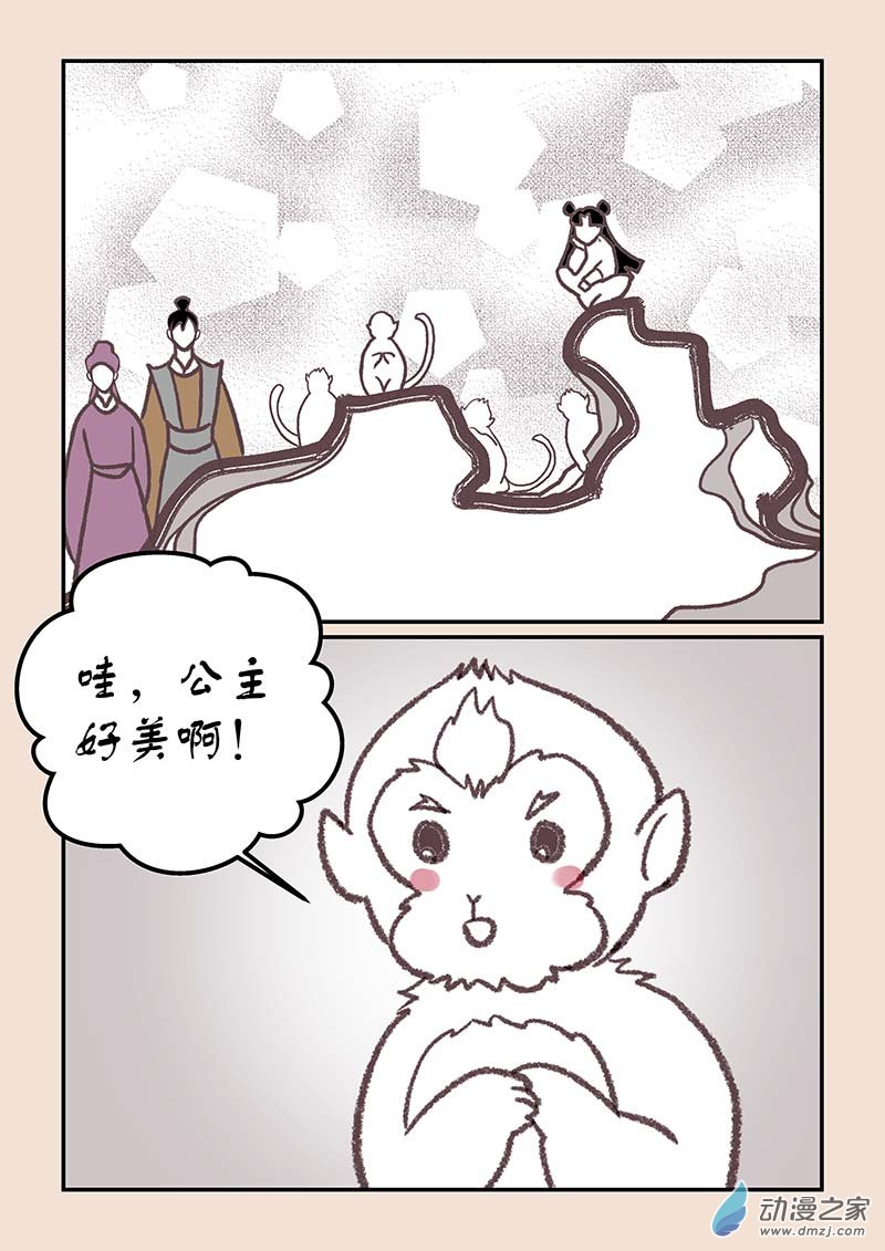 第四十三章 如意娘3-第192话