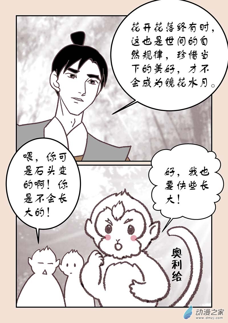 第四十三章 如意娘3-第192话