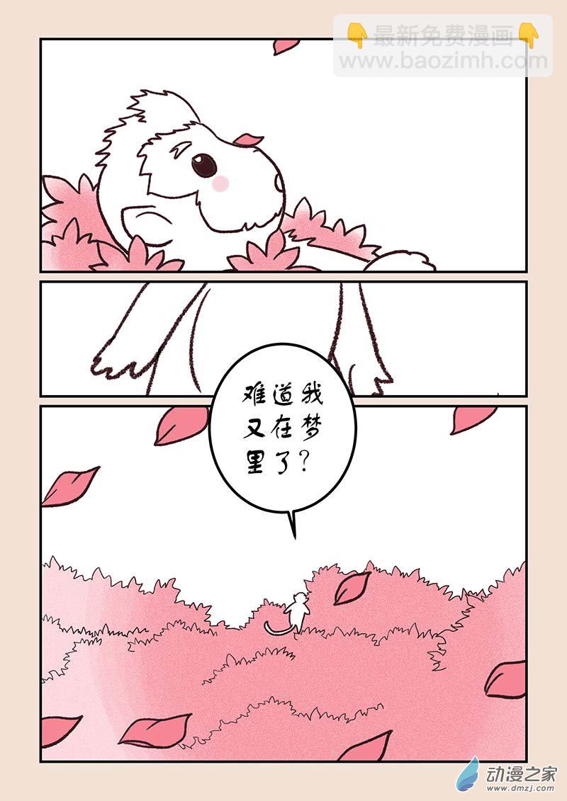 第四十四章 通天眼1-第194话