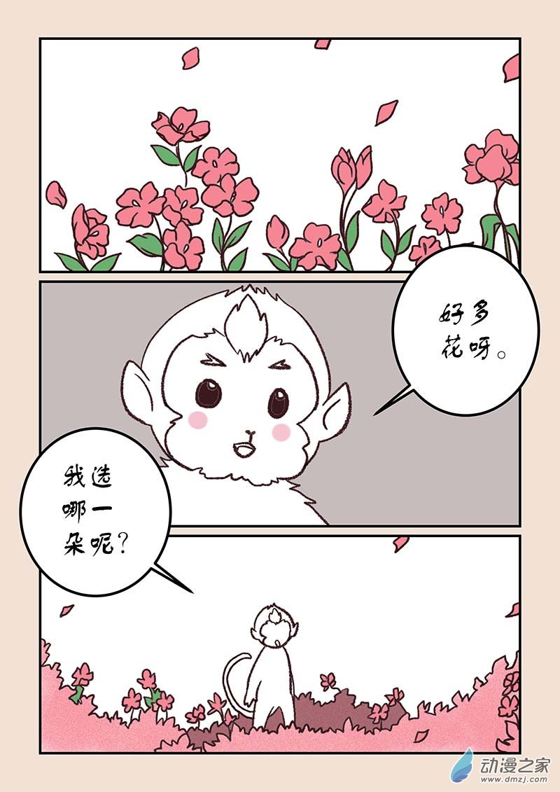 第四十四章 通天眼1-第194话