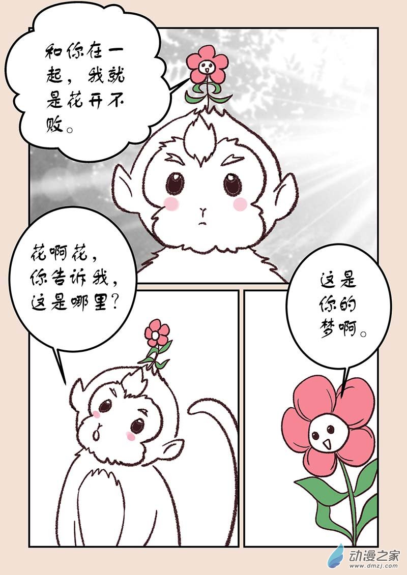 第四十四章 通天眼1-第194话