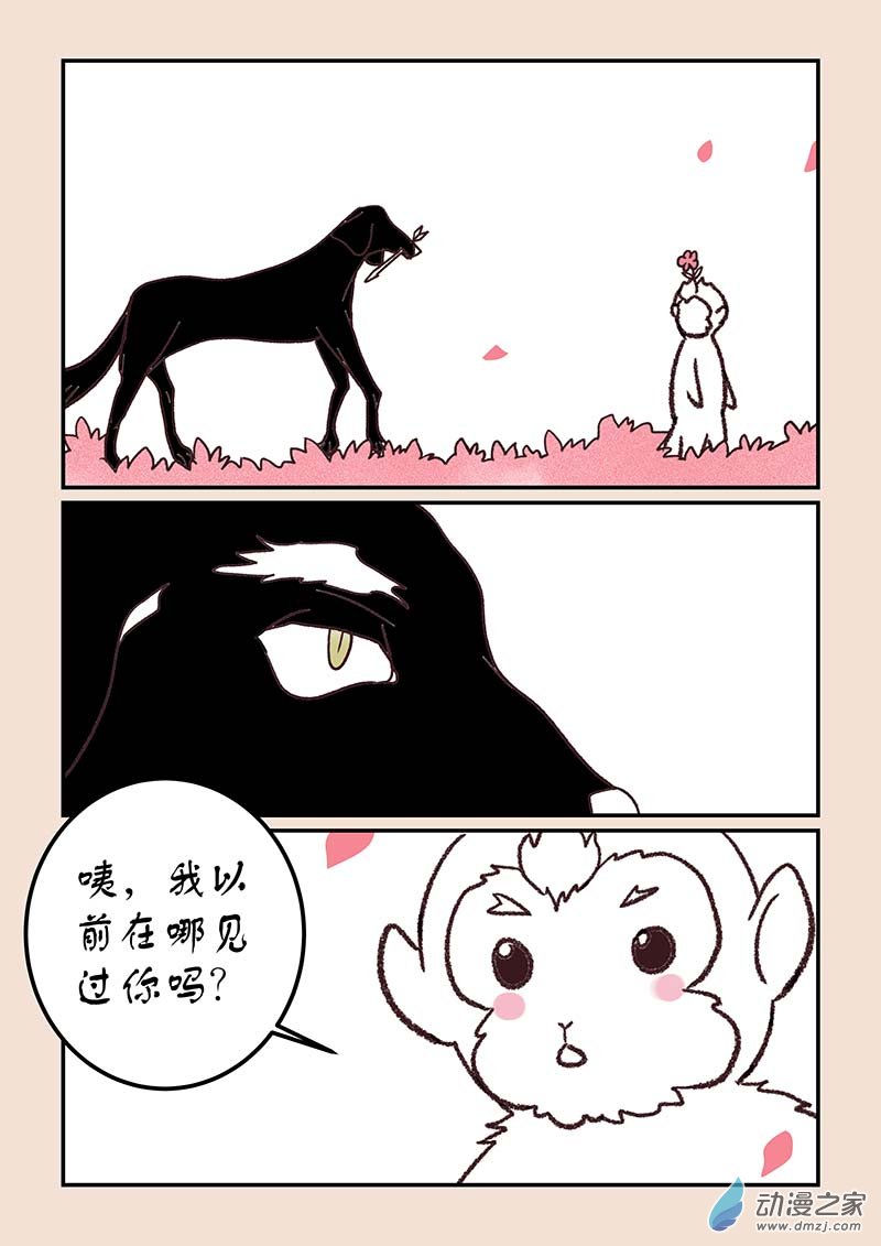 第四十四章 通天眼1-第194话