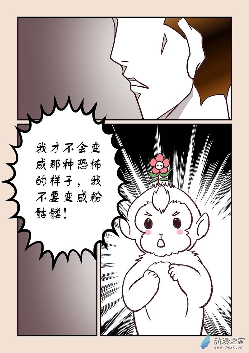 第四十四章 通天眼3-第196话