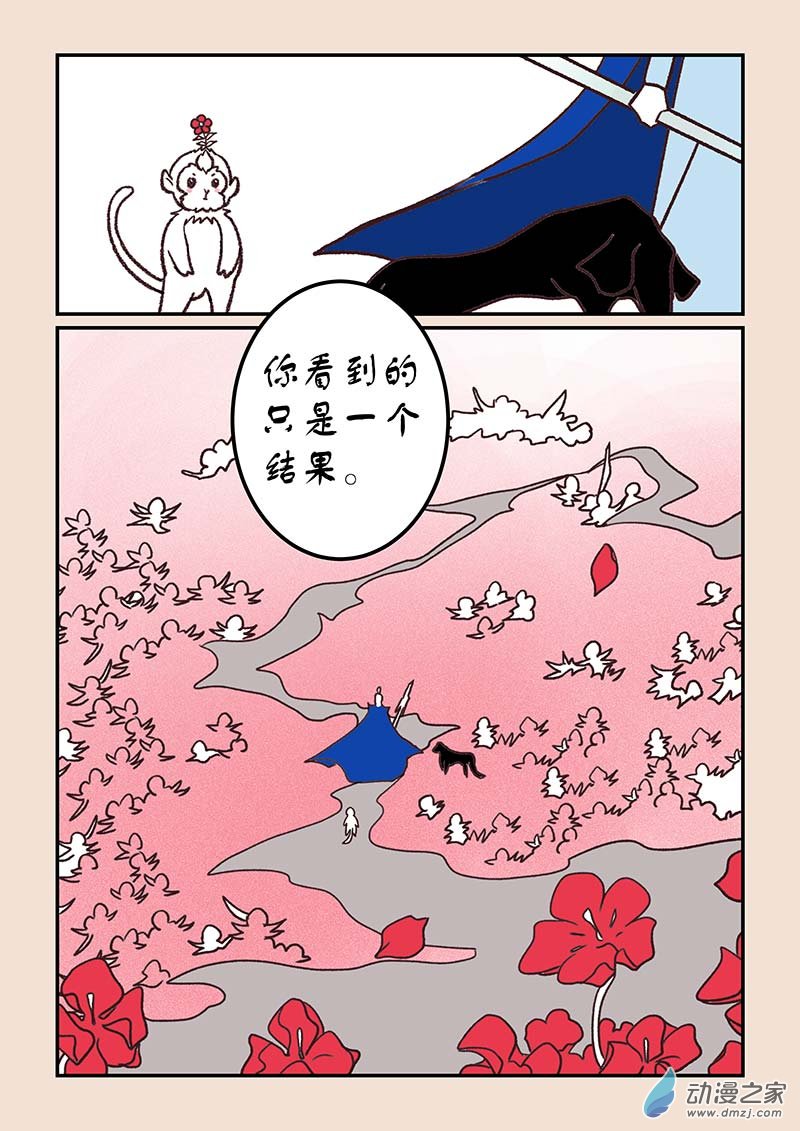 第四十四章 通天眼3-第196话