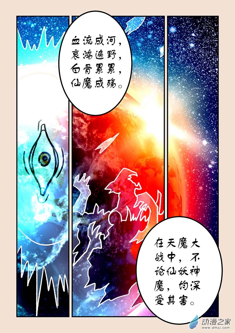 第四十四章 通天眼3-第196话