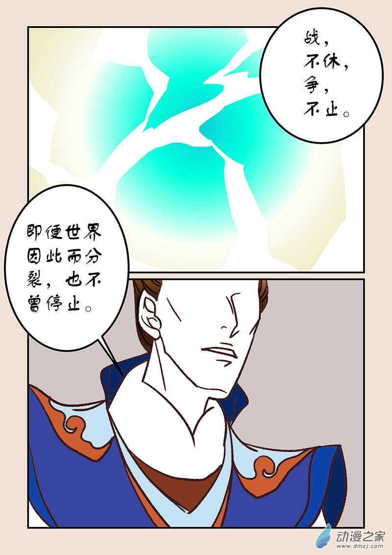 第四十四章 通天眼3-第196话