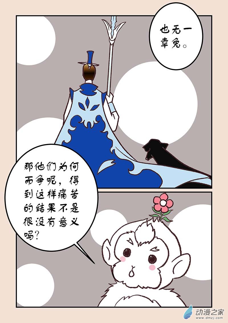 第四十四章 通天眼3-第196话