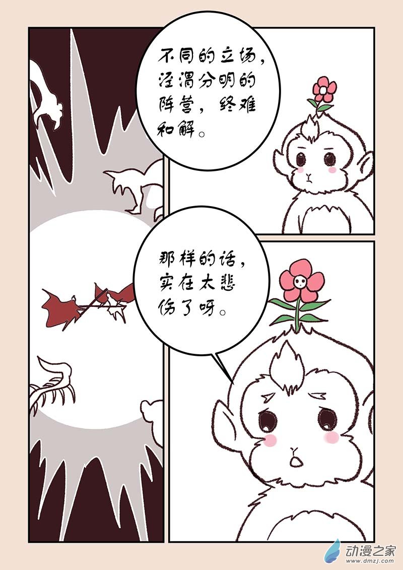 第四十四章 通天眼3-第196话