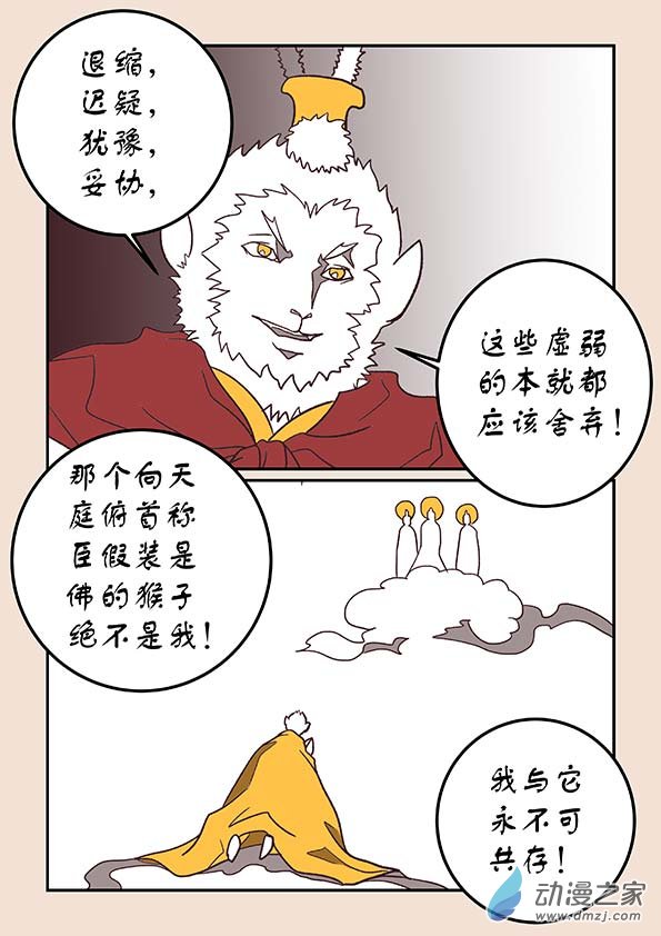 第四十四章 通天眼5-第198话