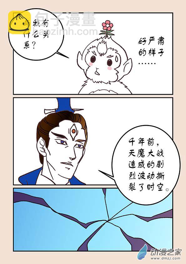 第四十四章 通天眼7-第200话