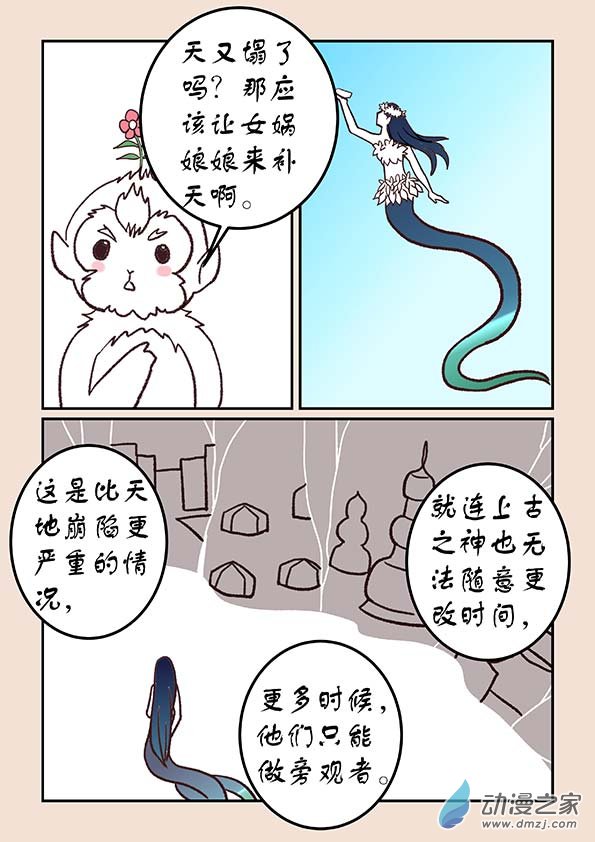 第四十四章 通天眼7-第200话